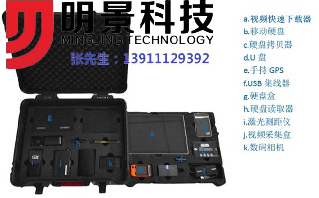 J9集团视频勘测箱
