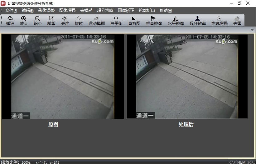 J9集团视频图像处置分析系统