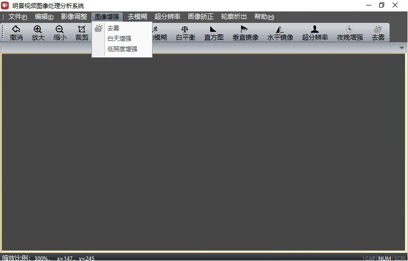 J9集团视频图像处置分析系统