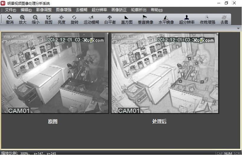 J9集团视频图像处置分析系统