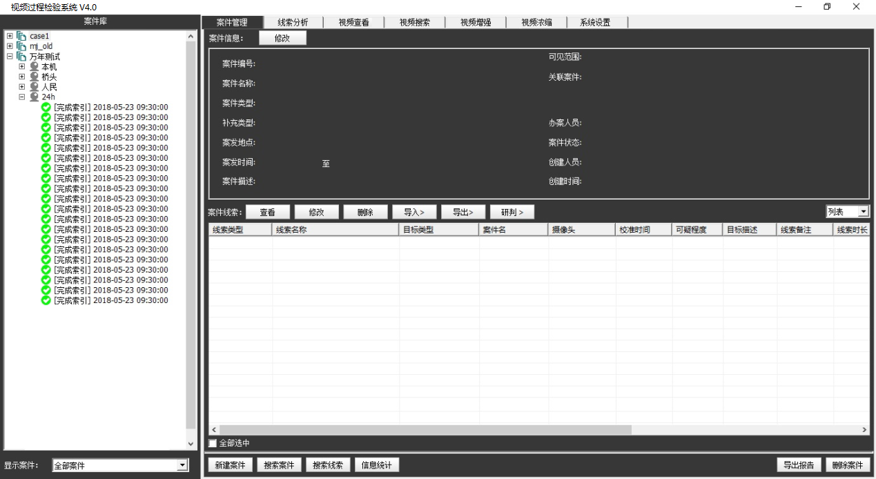 J9集团视频过程检验系统