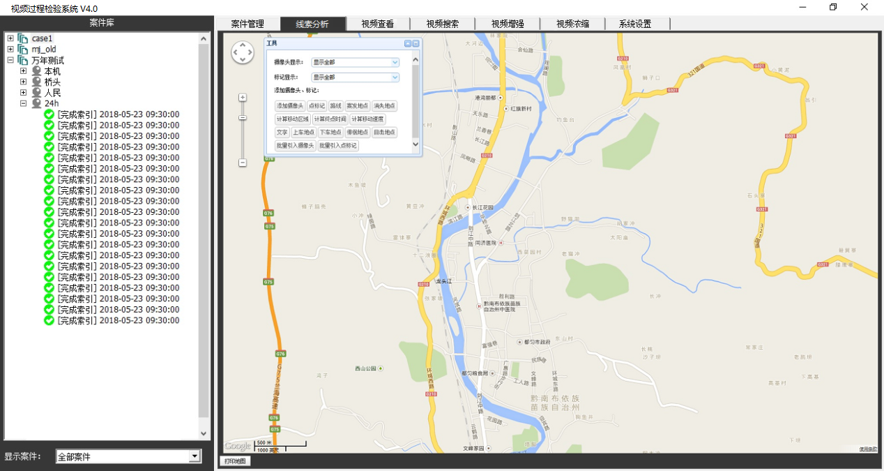 J9集团视频过程检验系统