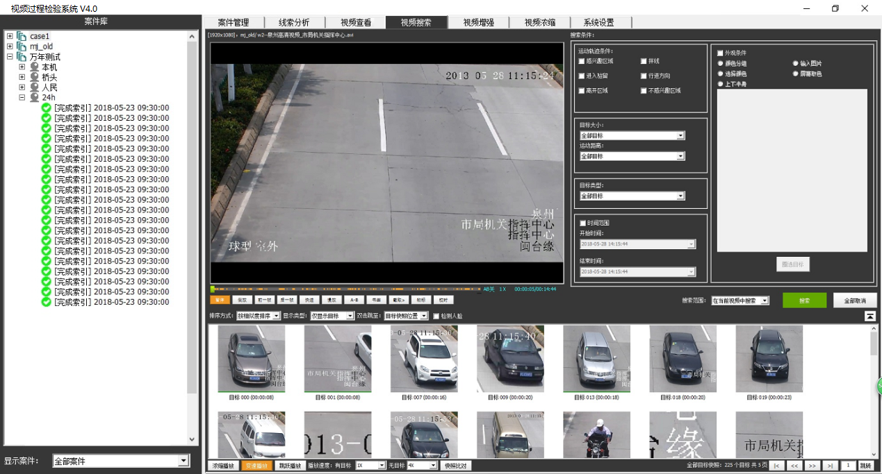 J9集团视频过程检验系统
