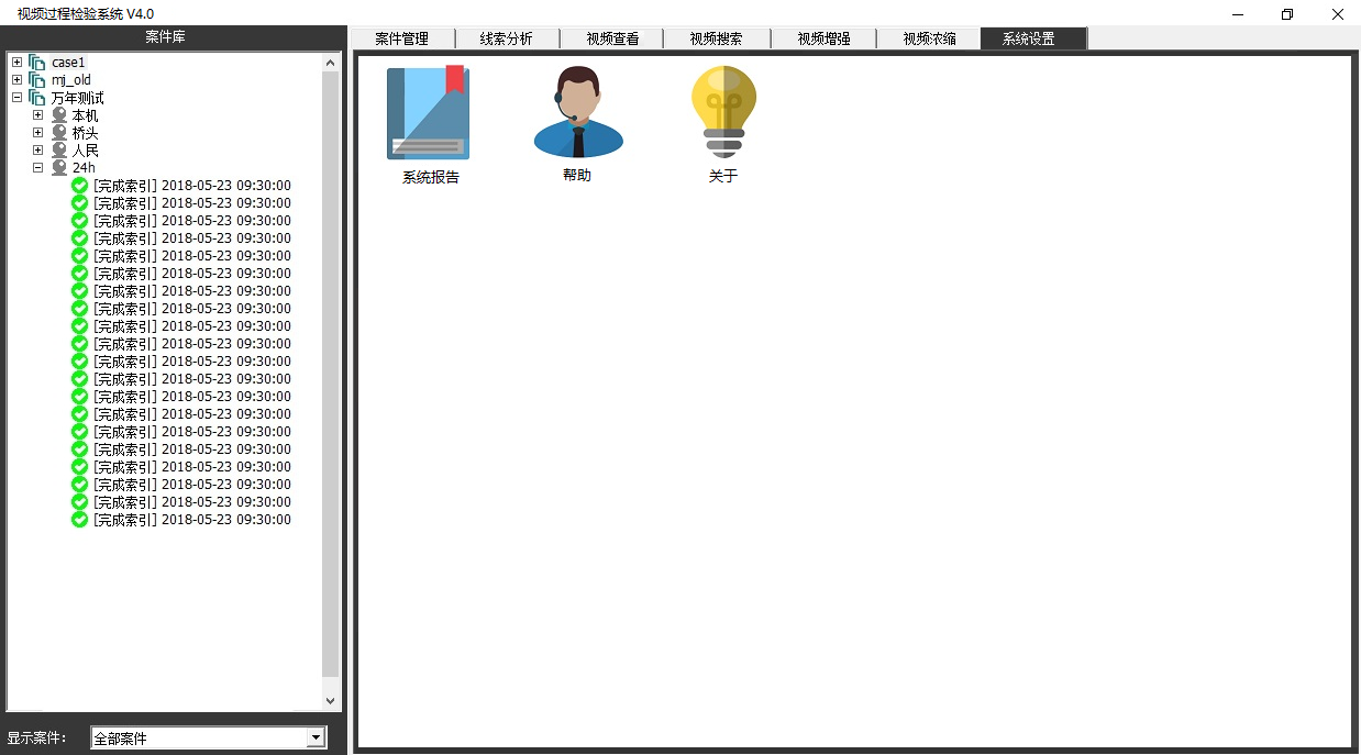 J9集团视频过程检验系统