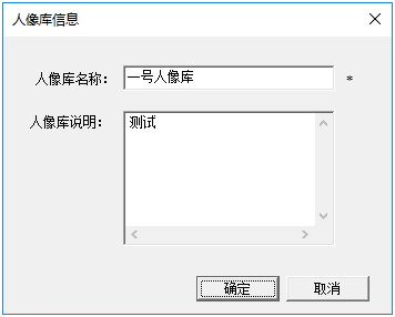 J9集团人像鉴定分析系统
