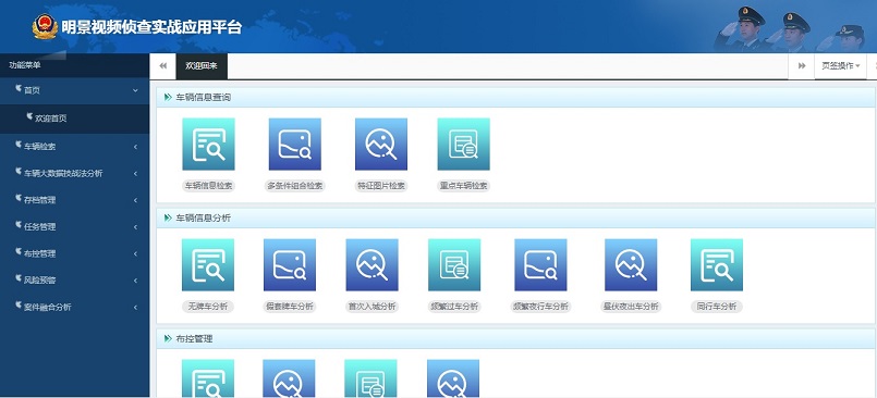 J9集团视频窥伺实战利用平台